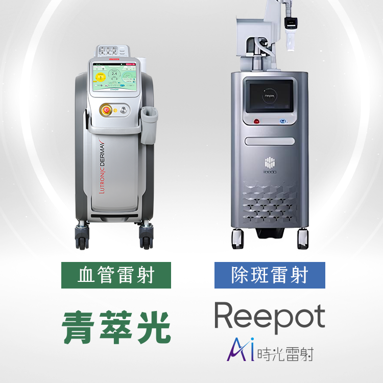 除斑雷射 複合式策略